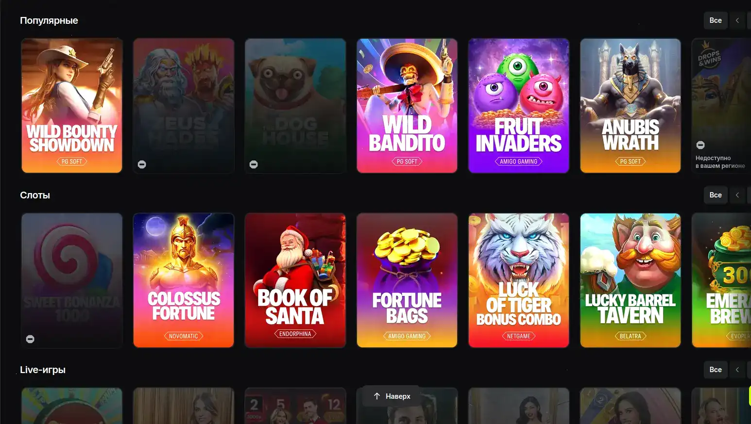 Интерфейс казино Вулкан Неон на большом экране